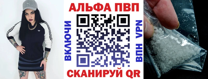 Alfa_PVP VHQ  наркошоп  Новый Оскол 