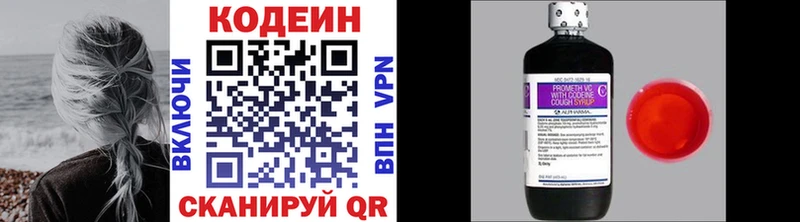 Кодеин Purple Drank  магазин    Новый Оскол 