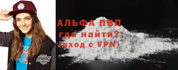 ALPHA PVP Армянск
