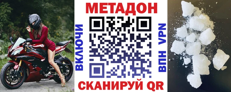 цена наркотик  Новый Оскол  Метадон мёд 